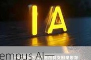 Tempus AI一度涨约7% 获多家华尔街大行给予“买入”或“增持”评级