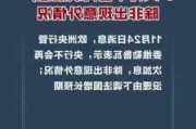 欧洲央行管委维勒鲁瓦：本月会议“很有可能”降息