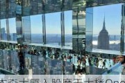 日本森大厦入股摩天大楼One Vanderbilt 纽约中城新地标估值47亿美元