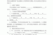 天元股份：拟设控股子公司并与其少数股东间接控制的企业签订厂房租赁合同