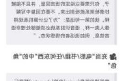 ChatGPT已被美联储用来预测记者会提问