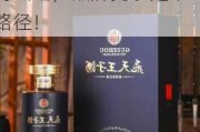 权图: 酱酒窗口期只有5-10年，低端酱酒没有出路，品牌竞争是唯一路径！