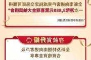 中银理财发行大湾区跨境人民币理财产品