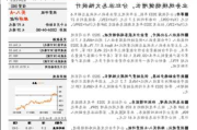 招银国际：维持巨子生物“买入”评级 目标价升至60.83港元