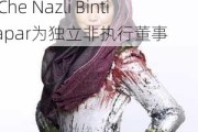 鹰辉物流(01442.HK)委任Dato’ Che Nazli Binti Jaapar为独立非执行董事