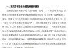 安阳钢铁:安阳钢铁股份有限公司关于高级管理人员辞职并更换高级管理人员的公告