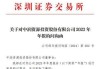 *ST中润回复深交所20连问：7亿资产置换背后确有“老熟人”，与“神秘人”关联方发生过融资事项