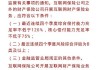 国家金融监督管理总局印发 《关于加强银行业保险业移动互联网应用程序管理的通知》