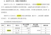 溢价超800%，IPO前置出的资产上市后高价买回，麦澜德关联交易存蹊跷