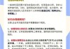 顶固集创：未来三年股东分红回报规划