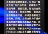 箭牌家居(001322.SZ)：累计已回购0.4149%股份