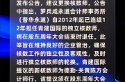 兴发铝业公布德勤‧关黄陈方获委任为新任核数师