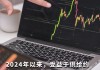 中信证券：预计下半年贵金属板块仍为投资优选方向