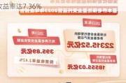 社保理事会姜铁军：社保基金24年来投资年化收益率达7.36%