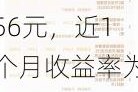 信澳优享生活混合C：净值下跌1.01%至0.7956元，近1个月收益率为-8.12%