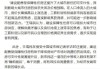 苏州：组织地方国有企业以合理价格收购部分存量商品住房用作保障性住房