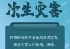 广东省防汛防旱防风总指挥部启动防汛Ⅳ级应急响应