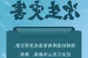 广东省防汛防旱防风总指挥部启动防汛Ⅳ级应急响应