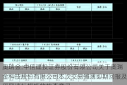 奥瑞金:中信建投证券股份有限公司关于奥瑞金科技股份有限公司本次交易摊薄即期回报及采取填补措施的核查意见