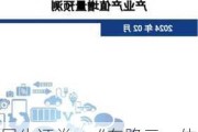 民生证券：“车路云一体化“新进展 智能网联汽车加速推广演进