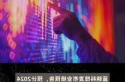 蓝晓科技：上半年净利润4.04亿元 同比增长16.79%