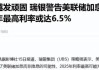 瑞银：下调滔搏目标价至7.3港元 下调2025至27财年每股盈测