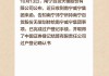 南宁百货:南宁百货大楼股份有限公司关于公司控股股东无偿划转公司股份暨控股股东拟发生变更的提示性公告