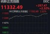 7月17日德国DAX30指数收盘下跌0.41%，英国富时100指数收盘上涨0.32%