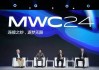 亚信科技亮相2024 MWC上海  全栈数智全球赋能