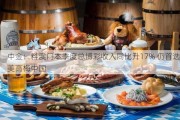 中金：料澳门本季度总博彩收入同比升17% 仍首选美高梅中国