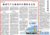 2连板空港股份：经营活动一切正常 第二大股东国开金融近2日累计减持1%公司股份