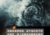 天风证券：一口价表现靓丽 维持周大福“买入”评级