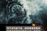 天风证券：一口价表现靓丽 维持周大福“买入”评级