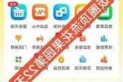 顶流券商App的“流量密码”是什么？