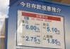 东亚银行7月10日斥资77.49万港元回购7.92万股