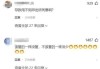 吉林银行“取款须经派出所事先同意”引来诸多反思，律师：如确需额外审核程序必须合法