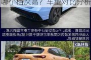 汽油哪款车更好 2022款 途观L与昂科威 2022款 哪个档次高？车型对***析