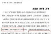 利亚德:关于为子公司提供担保的公告