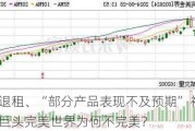 大厦退租、“部分产品表现不及预期” 初代游戏巨头完美世界为何不完美？