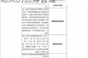 平安银行回应网络传言：近期有些部门在进行办公地点的统筹管理