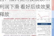 开源证券给予水羊股份买入评级 公司信息更新报告：加大费用投放致H1利润下滑 看好后续效果释放