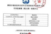 中国铁建拟发行不超过30亿元公司债券