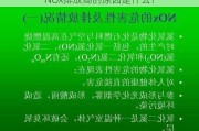 NOx排放高的原因是什么？