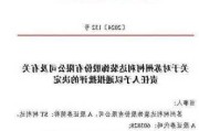 业绩预告披露不准确 *ST围海被出具警示函