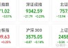 午评：沪指跌0.3%，煤炭、石油等板块走低，半导体板块爆发