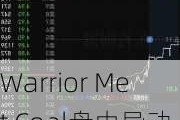 Warrior Met Coal盘中异动 下午盘快速上涨5.01%报73.48美元