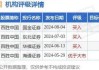 高盛：予中国电信“买入”评级 目标价上调至5.4港元