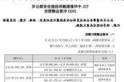 TCL中环今日涨停 一机构净买入7461.94万元