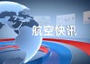 快讯 | 南向资金净买入77.37亿港元，腾讯控股获净买入11.36亿港元