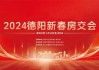 大连市：2024年秋季房交会购房补贴1%